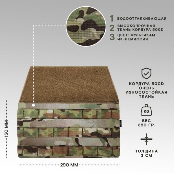 Абдоминальный модуль по классу защиты Бр2, С1, С2, мультикам