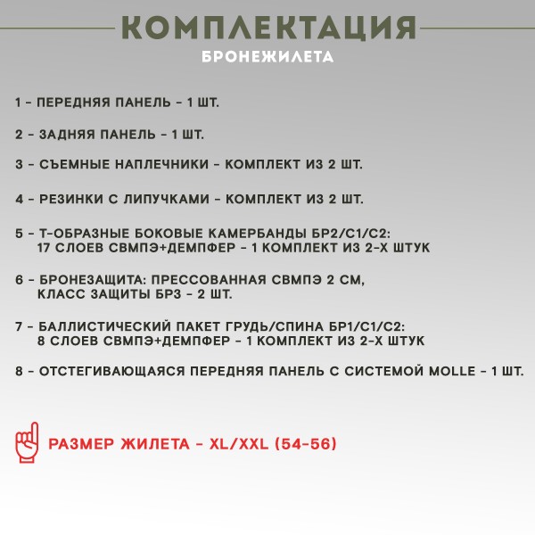 Бронежилет ЗАСЛОН скрытого ношения Бр3, размер XL, мультикам