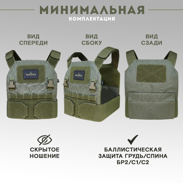 Бронежилет ЗАСЛОН скрытого ношения Бр2 С1, С2, размер L, олива