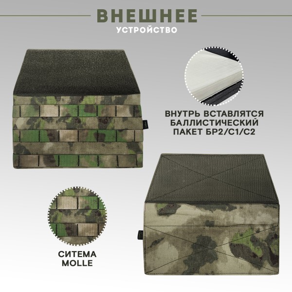 Абдоминальный модуль Бр2 Мох