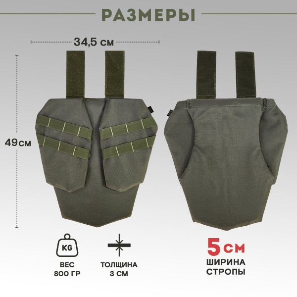 Напашник TAKTIKX/ТАКТИКС Клевер Бр2, С1, С2, олива