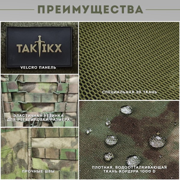 Бронежилет тактический военный Легионер Бр5/Бр1, Мох