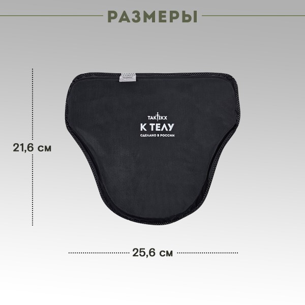 Баллистическая защита для наплечников ЗН-1 ССО Бр2