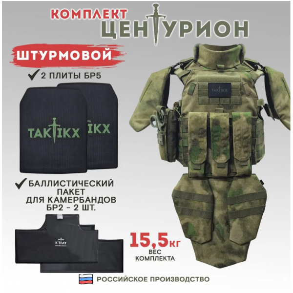 Бронежилет тактический военный LBT 6094 с БРОНЕПЛИТАМИ Бр5 TAKTIKX