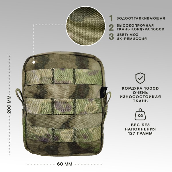 Подсумок утилитарный средний Мох