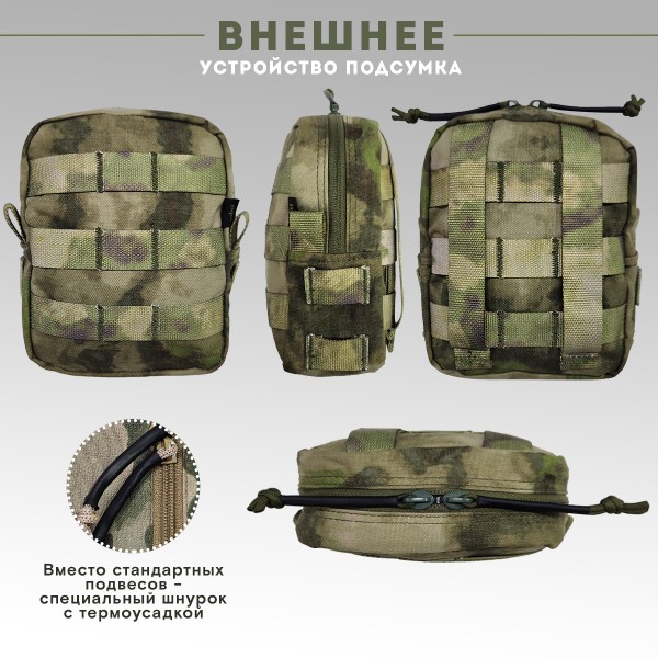 Подсумок утилитарный средний Мох