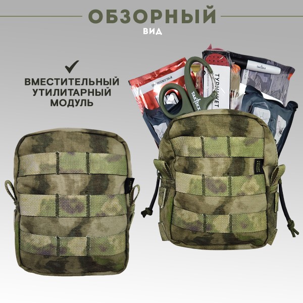 Подсумок утилитарный средний Мох