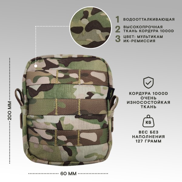 Подсумок утилитарный средний Мультикам