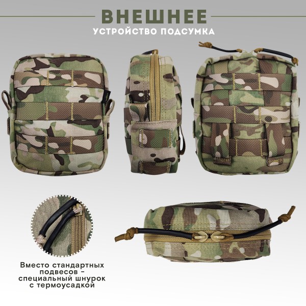 Подсумок утилитарный средний Мультикам