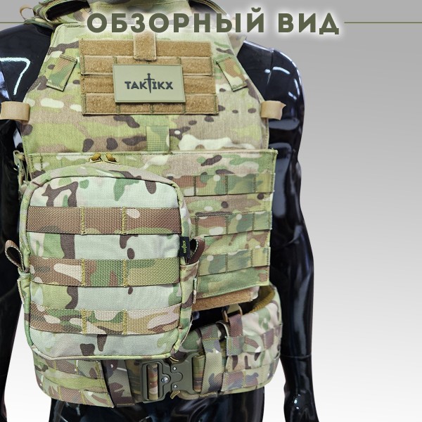 Подсумок утилитарный средний Мультикам