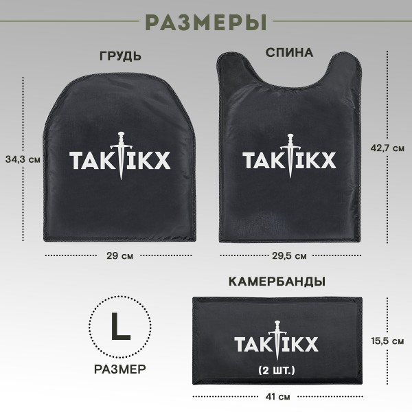 Комплект мягкой защиты ПАНЦИРЬ 3.1 ССО Бр1, С1, С2 размер M