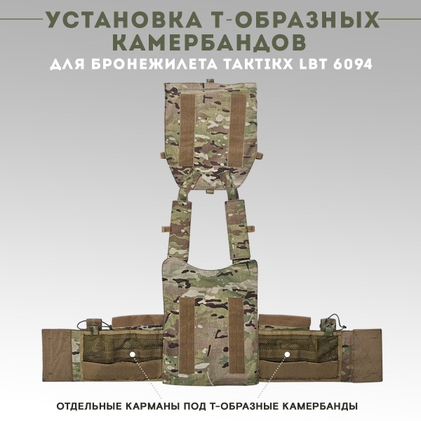 Баллистические пакеты TAKTIKX/ТАКТИКС для бронежилета LBT 6094 Бр1,С1, С2 