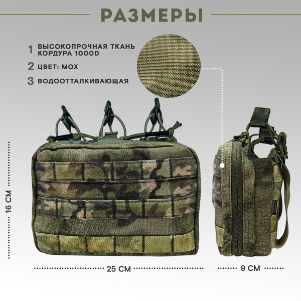 Утилитарный подсумок  на три магазина АК Мох