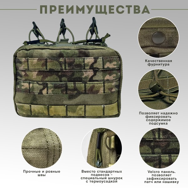 Утилитарный подсумок  на три магазина АК Мох