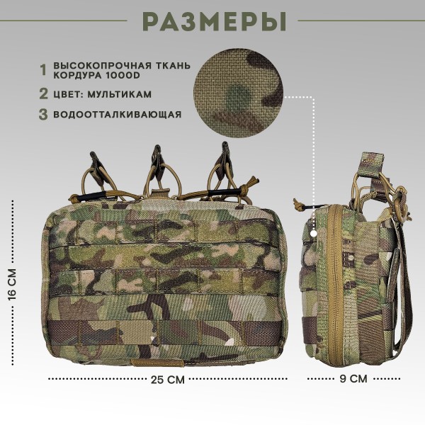 Утилитарный подсумок на три магазина АК Мультикам