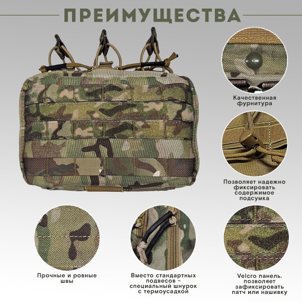 Утилитарный подсумок на три магазина АК Мультикам