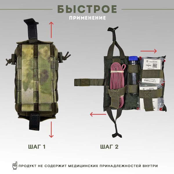 Подсумок вытяжной медицинский без наполнения Мох