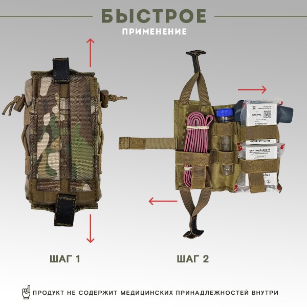 Подсумок вытяжной медицинский без наполнения, Мультикам