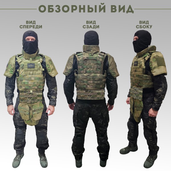 Противоосколочный комплекс серия LBT 6094 Бр2, мох