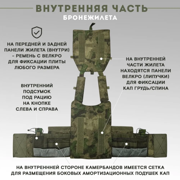 Противоосколочный комплекс серия LBT 6094 Бр2, мох