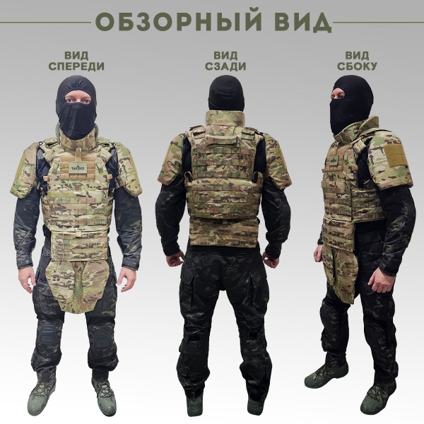 Противоосколочный комплекс серия LBT 6094 Бр2, мультикам