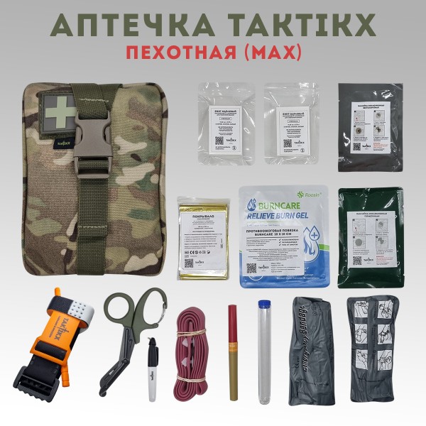 Аптечка тактическая укомплектованная TAKTIKX