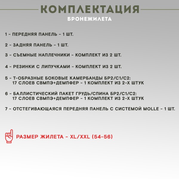 Бронежилет ЗАСЛОН скрытого ношения Бр2, С1, С2, размер XL, мультикам