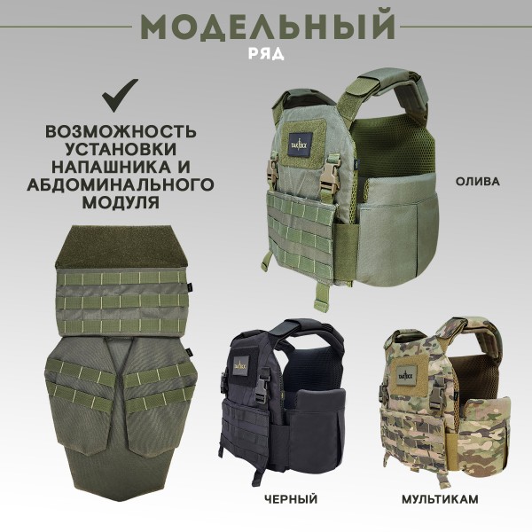 Бронежилет ЗАСЛОН скрытого ношения Бр2 С1, С2, размер L, олива