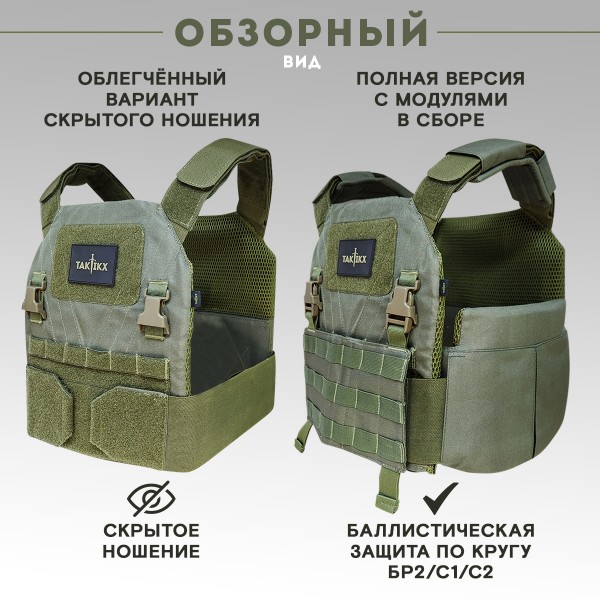 Бронежилет ЗАСЛОН скрытого ношения Бр2 С1, С2, размер L, олива