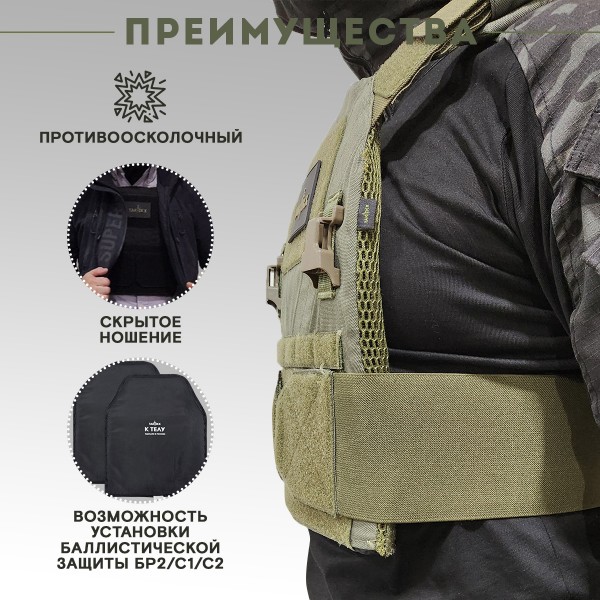 Бронежилет ЗАСЛОН скрытого ношения Бр2 С1, С2, размер L, олива