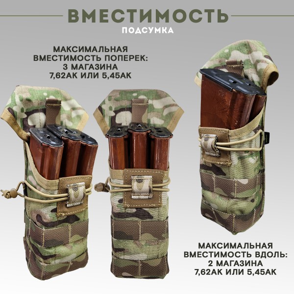 Закрытый подсумок под магазины АК одинарный, мультикам