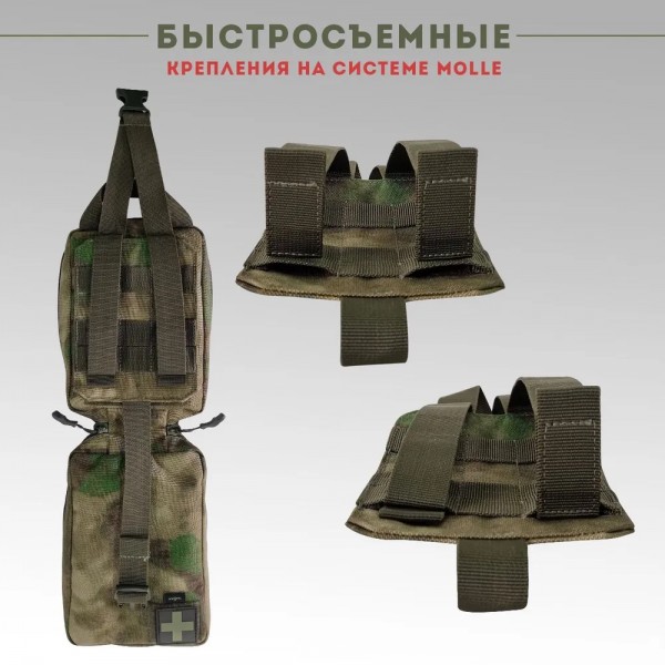 Аптечка тактическая Пехотная Укомплектованная