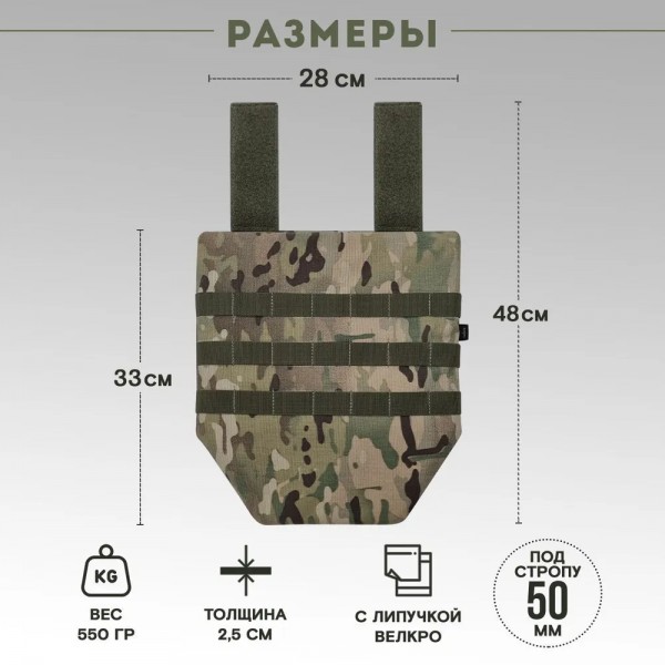 Бронежилет в полной комплектации Бр5 мультикам