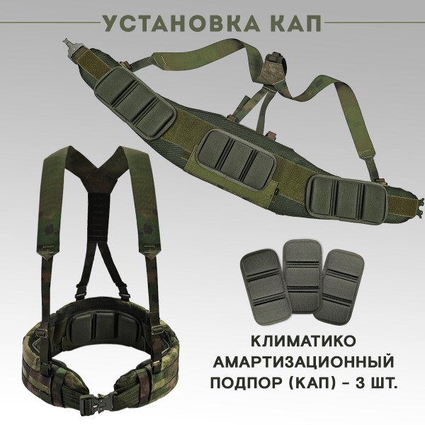 Пояс тактический разгрузочный Бр1 ГЮРЗА (мох)