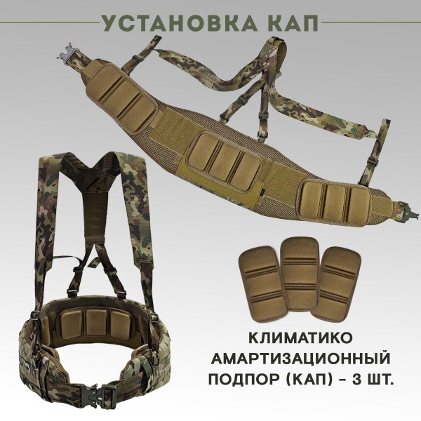 Пояс тактический разгрузочный Бр1 ГЮРЗА (мультикам)