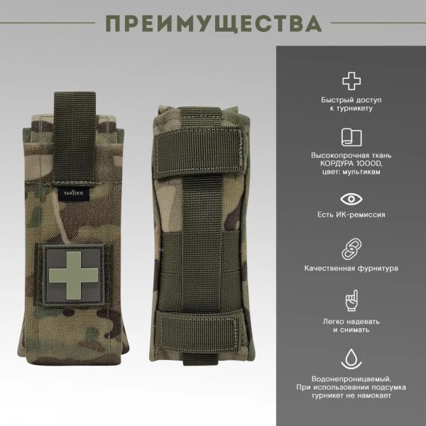 Подсумок для турникета Мультикам