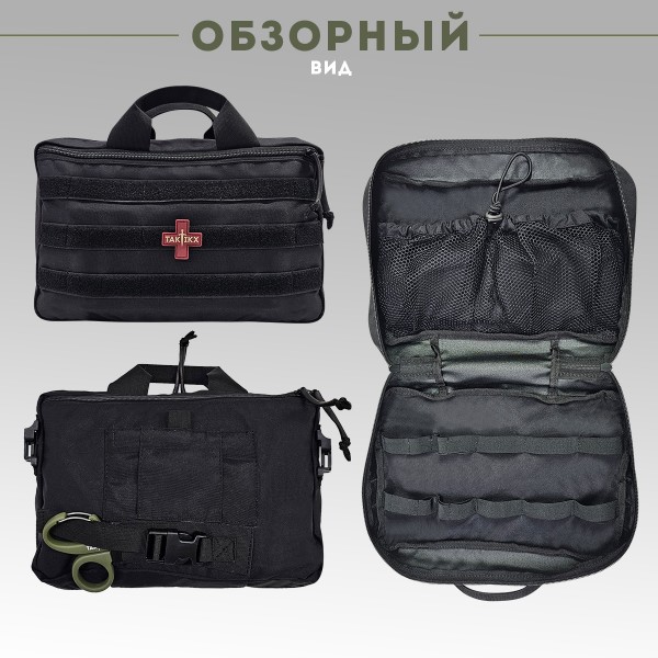 Аптечка тактическая транспортная в автомобиль укомплектованная