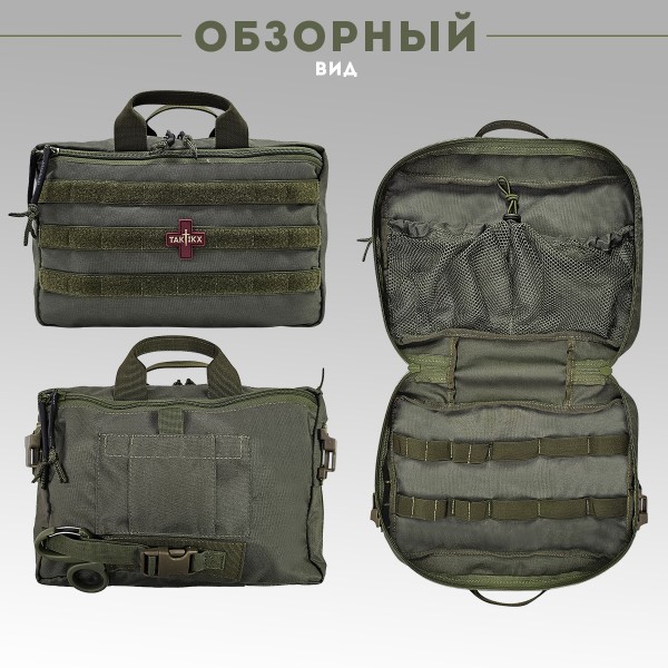 Аптечка тактическая транспортная в автомобиль укомплектованная