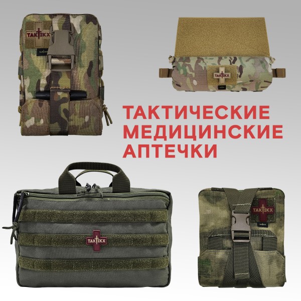 Что брать с собой при мобилизации