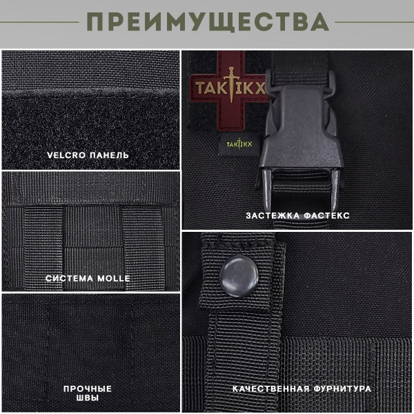 Аптечка тактическая мгновенного извлечения TAKTIKX