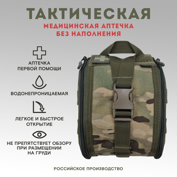 Тактические Аптечки для Экстремальных Условий | Taktikx