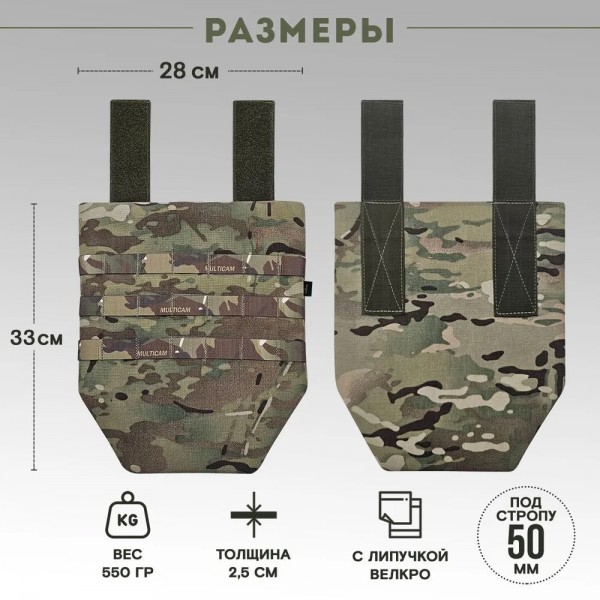 Напашник для бронежилетов Бр1