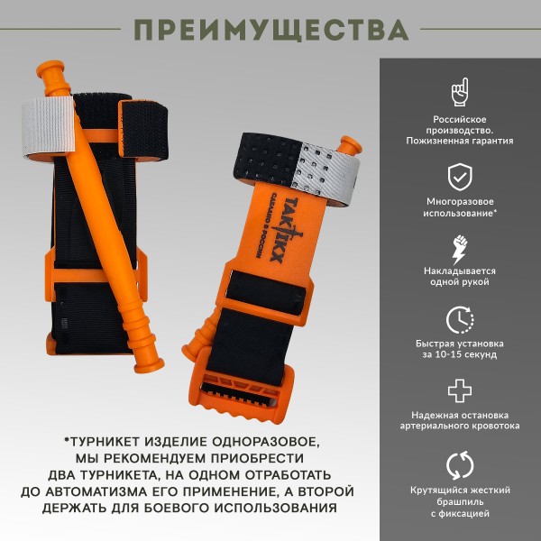 Подсумок для турникета и ножниц