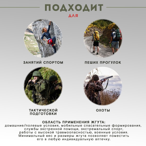 Жгут кровоостанавливающий третий генерации 5 шт