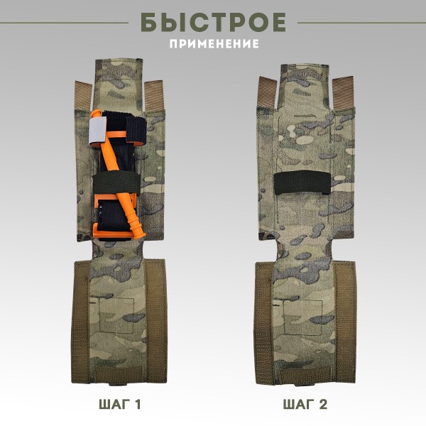 Подсумок для турникета 2-я генерация