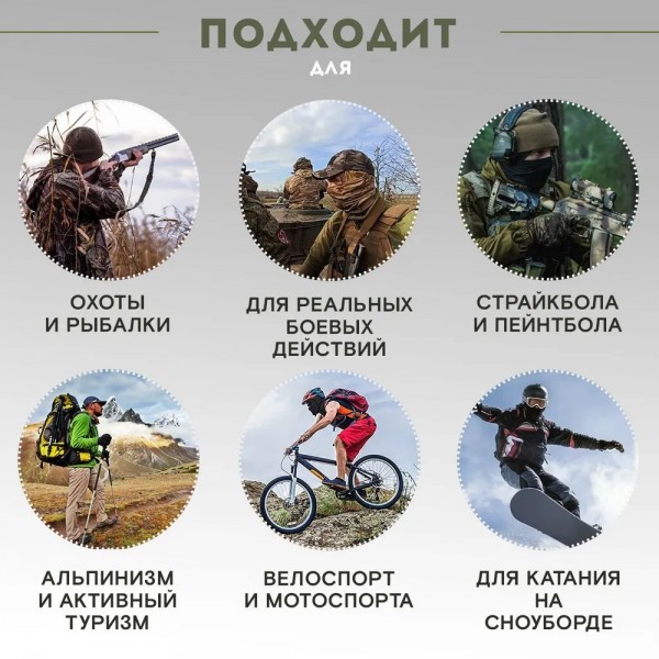 Балаклава тактическая Мультикам