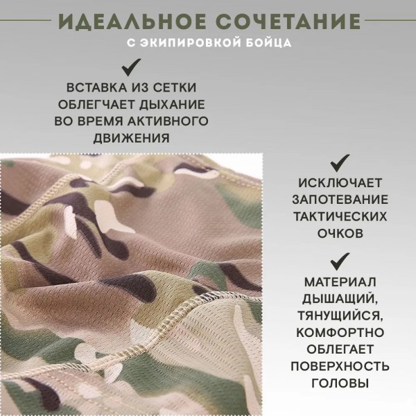 Балаклава тактическая Мультикам