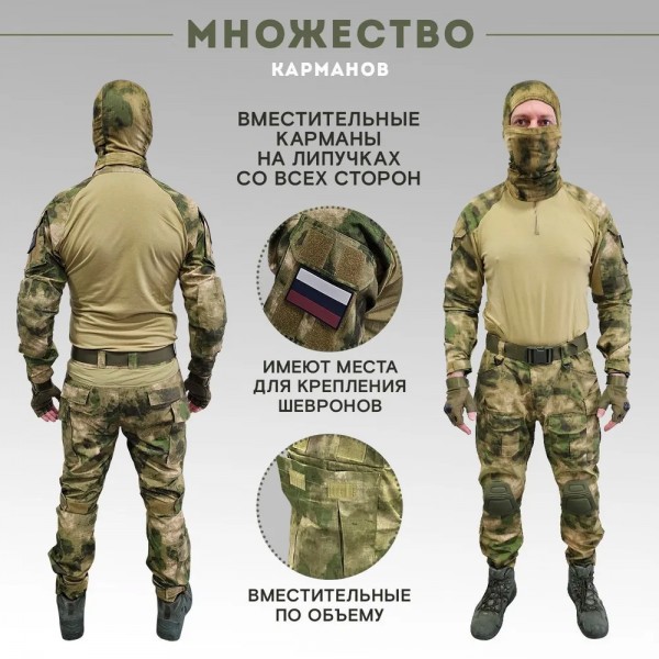 Костюм тактический с наколенниками G3