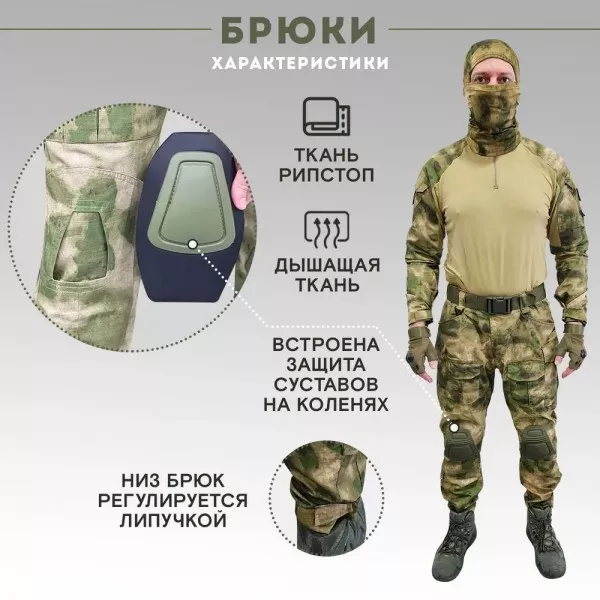 Костюм тактический с наколенниками G3