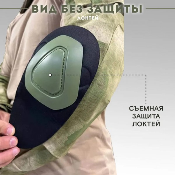 Костюм тактический с наколенниками G3